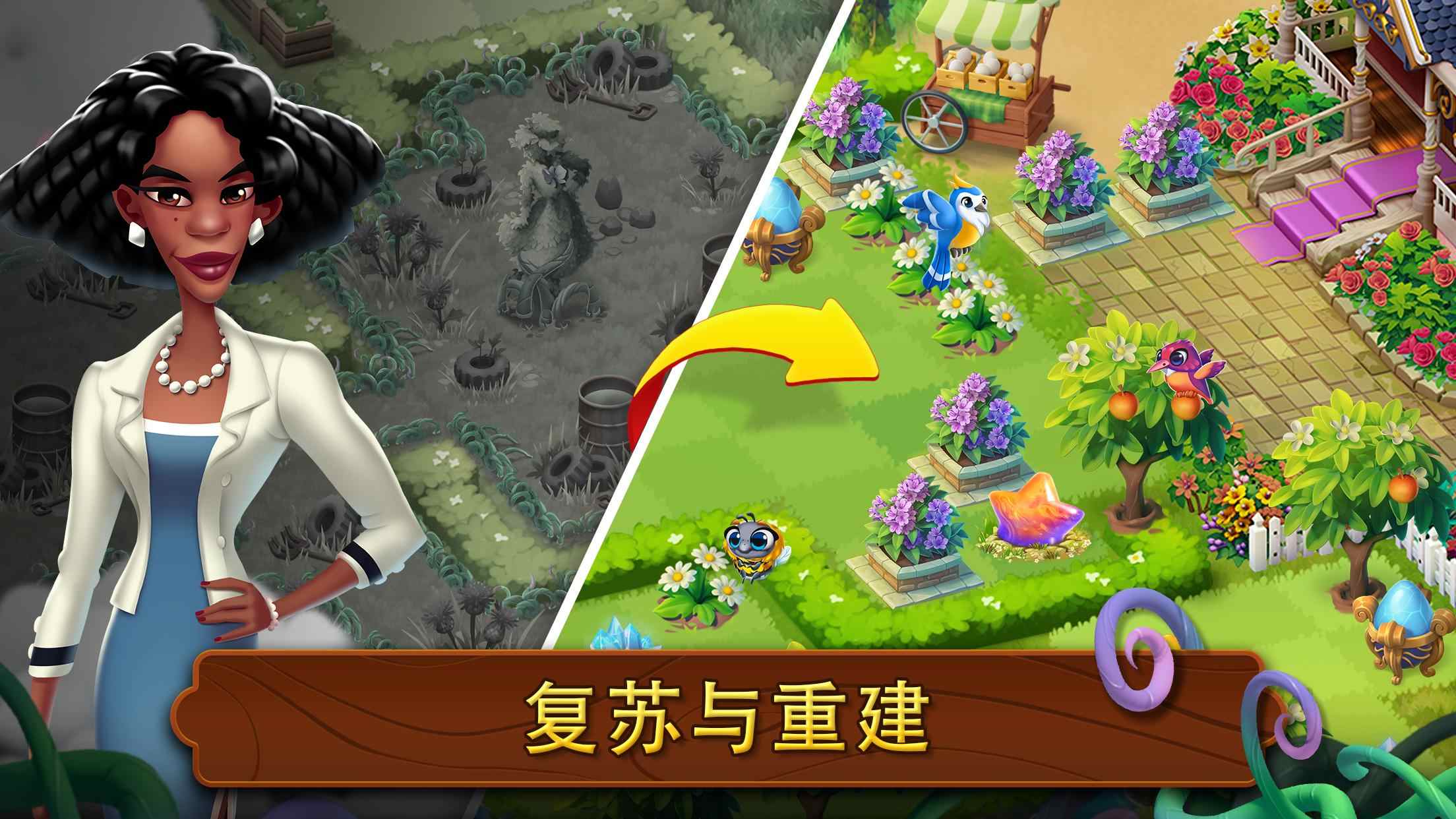 合并花园最新版 1.50.4安卓版