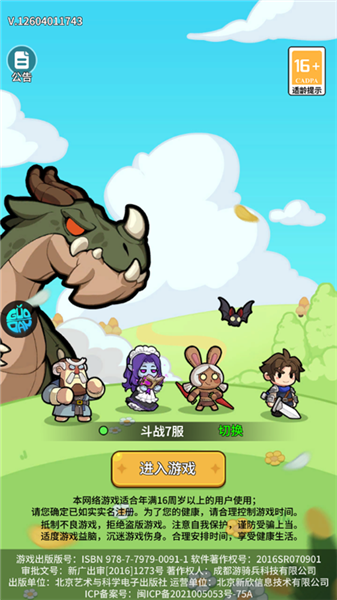 新手攻略配图1