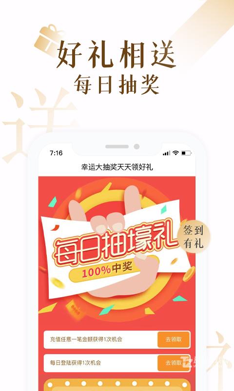 小说阅读应用功能界面