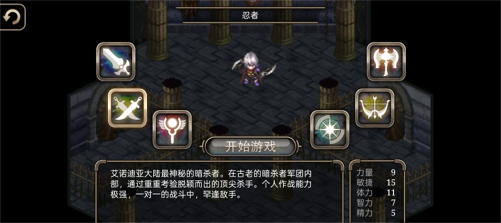 艾诺迪亚4安卓版