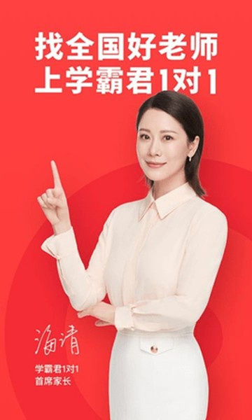 学霸君