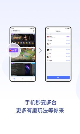 无界趣连官网版