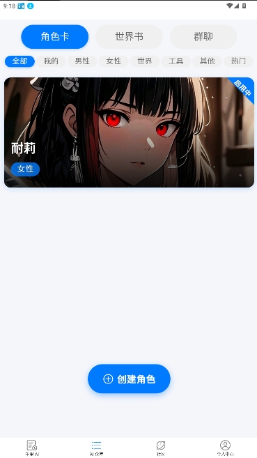 千里ai1.8.5版本