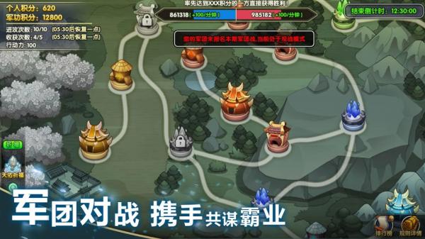 热血三国志单机版 1.1.1安卓手机版
