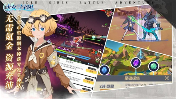 少女寻宝团手机版