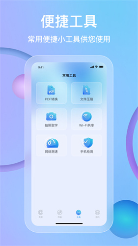 手机克隆app