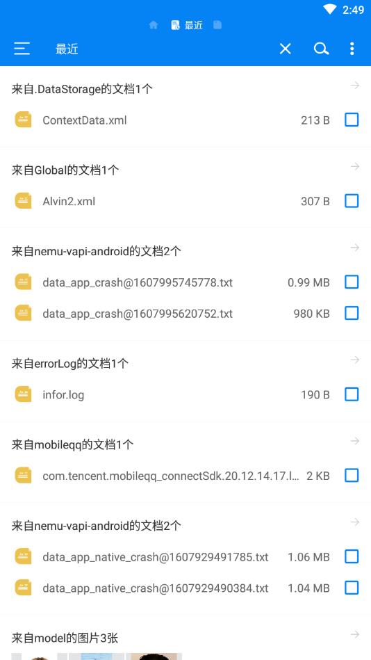 RS文件管理器解锁最新版 1.6.7.1中文版