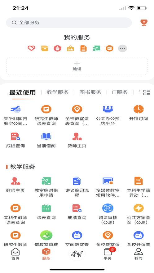 翱翔门户