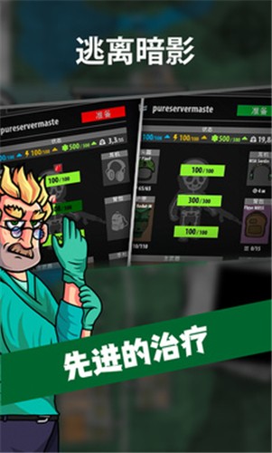 逃离暗影