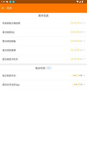 当乐手游
