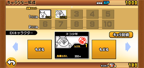 猫咪大战争日服