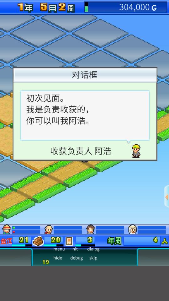 青空挖掘公司作弊菜单破解版 1.0.0无限金钱版