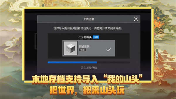 mc.163.moc我的世界