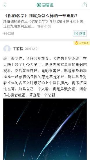 红颜交友