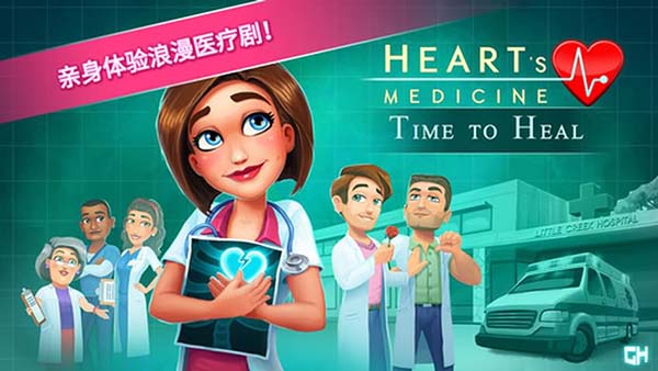 中心医院治愈时光解锁付费版