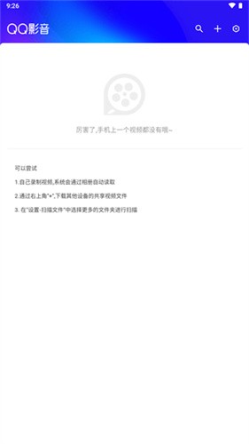 qq影音播放器