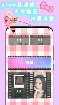 huji相机安卓版