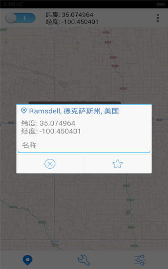 神行者专业版修改版