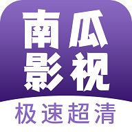 南瓜影视大全安卓版