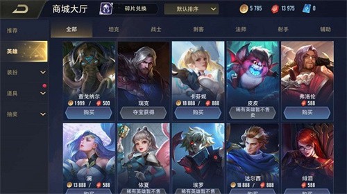 传说对决国际服最新版