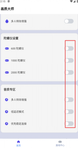 画质大师120帧