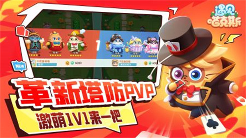 遇见喵克斯手机版