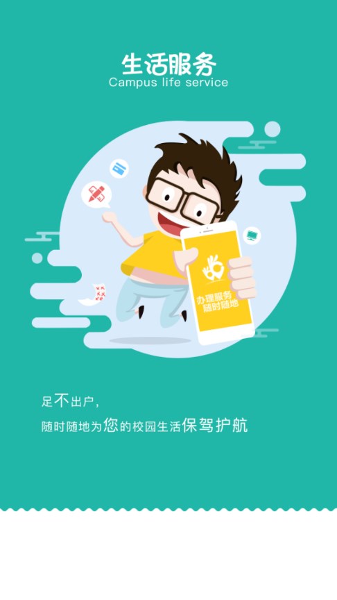 智汇南职