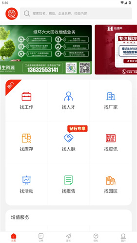 模切之家