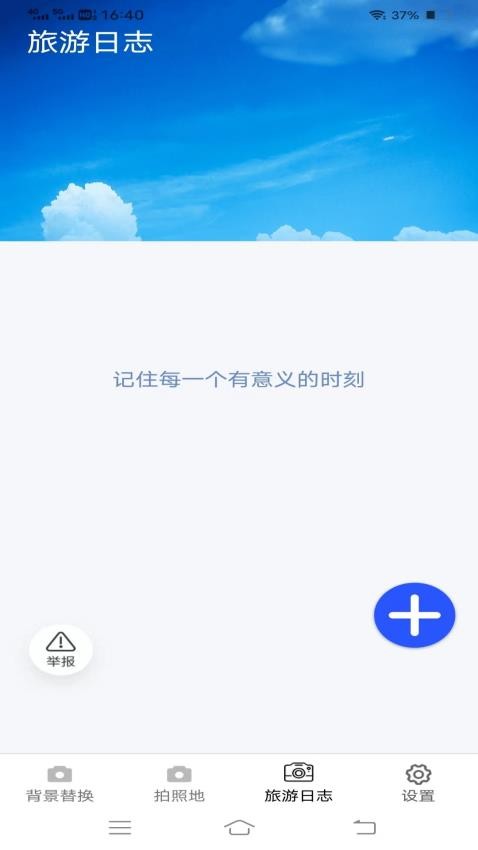 一键美相机手机版
