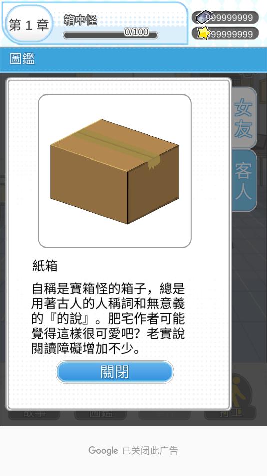 箱中少女安卓手机版 1.0.0.20190507最新官方版