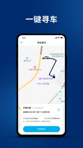 一汽大众APP