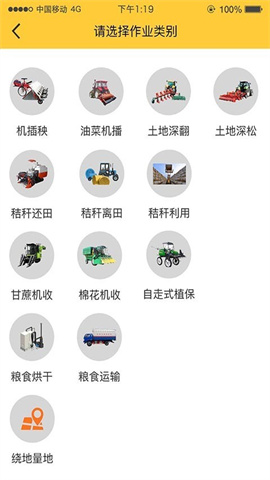 中华农机服务