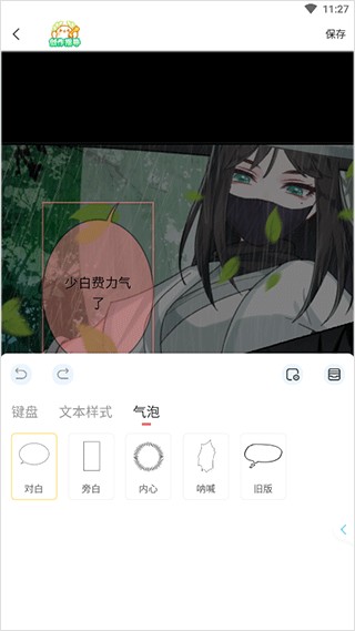触漫旧版本安装包