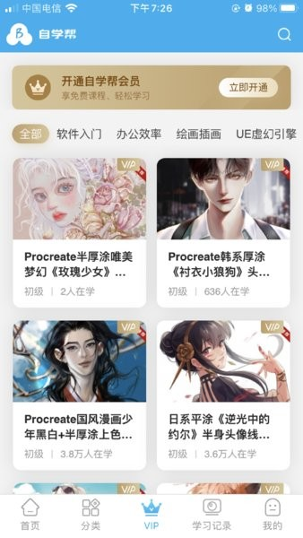自学帮平台