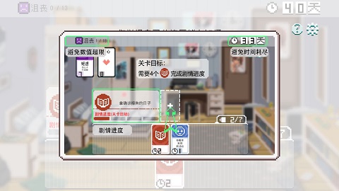 卡牌选择攻略配图1
