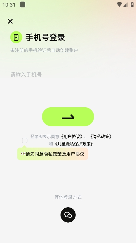 超机云游