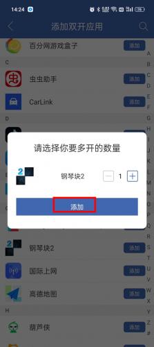 双开助手微分身版