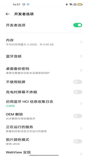 X8沙箱虚拟机