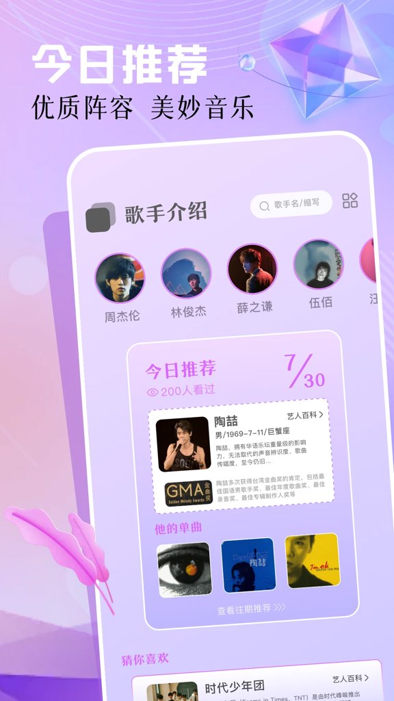 云母音乐