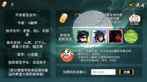 像素火影五条悟
