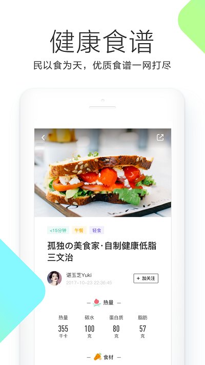 okok体脂称