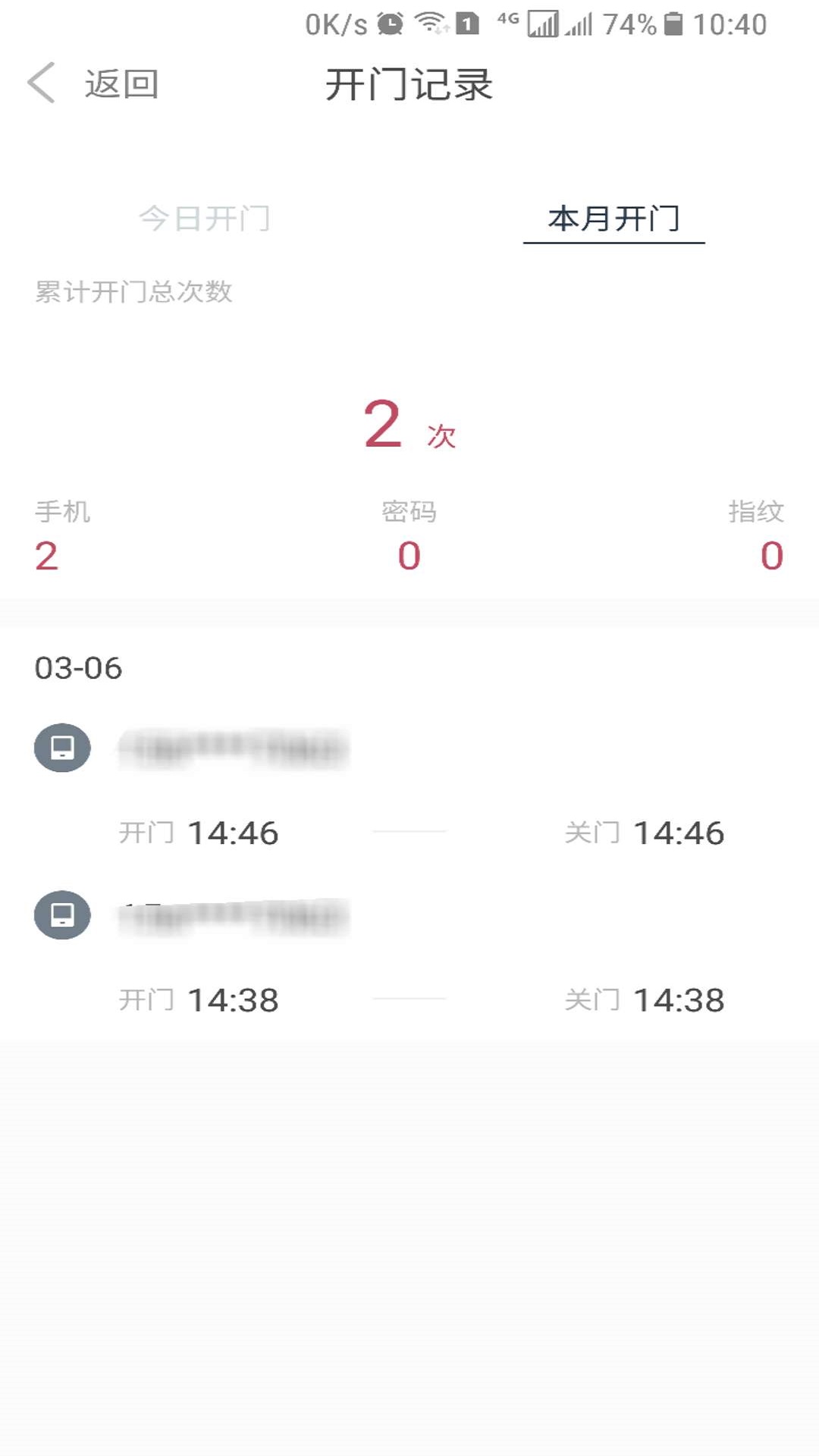 到家啦