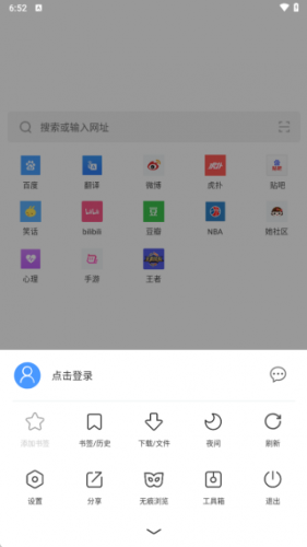 校园浏览器