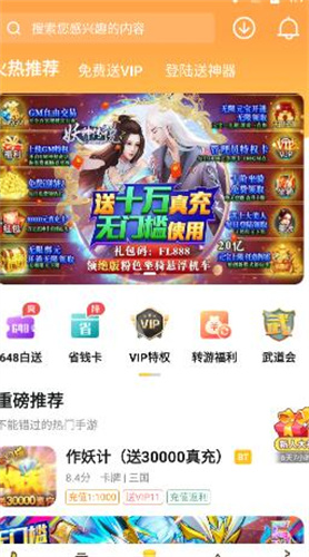 0氪手游平台