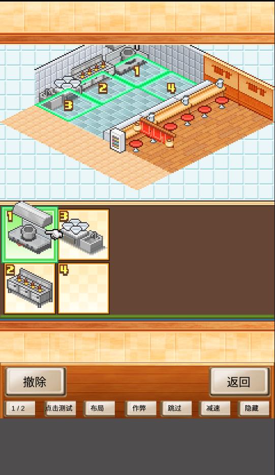 开罗拉面店破解版全资源无限 2.2.8最新版