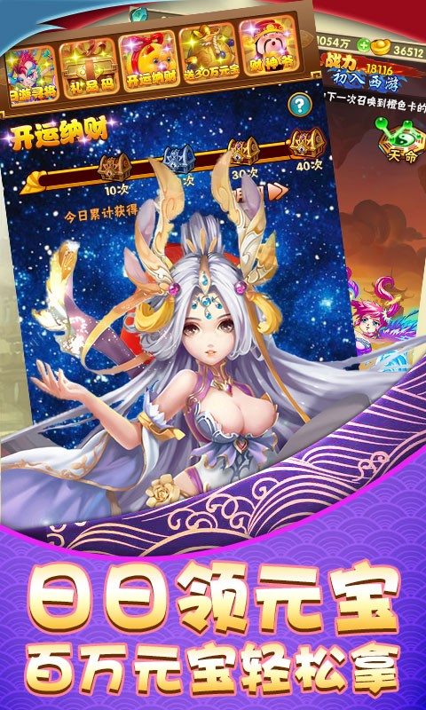 西游伏妖篇2