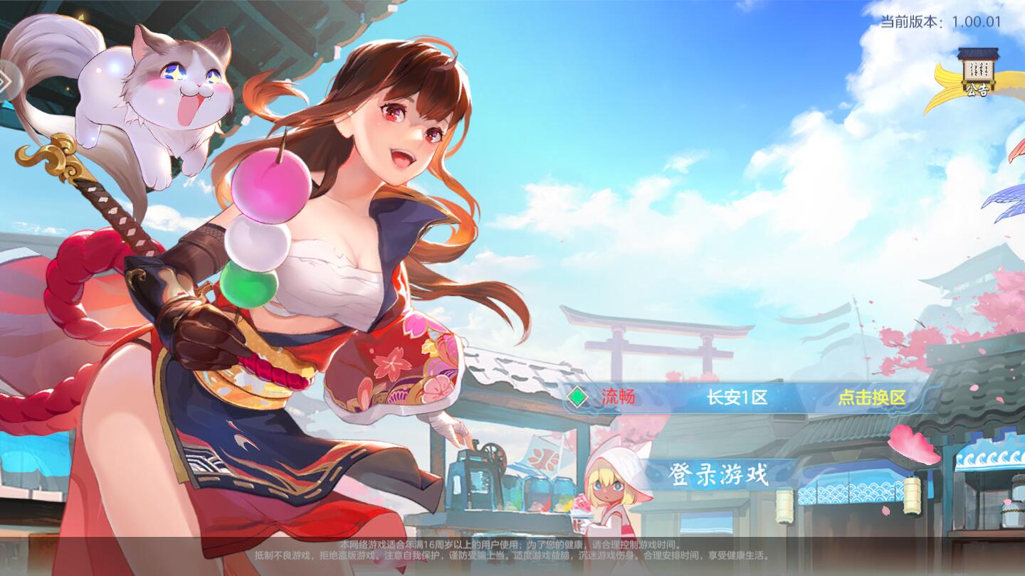 长安捉妖师安卓版 1.00.01最新版