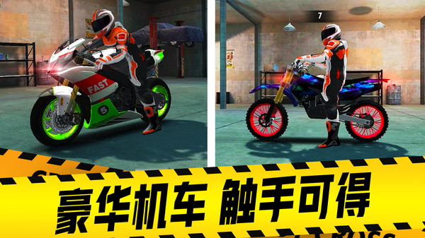 摩托车驾驶模拟器最新版 1.0.6安卓版
