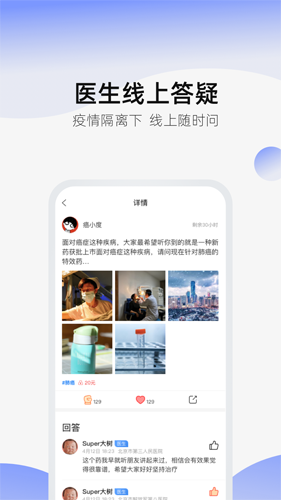 癌度app