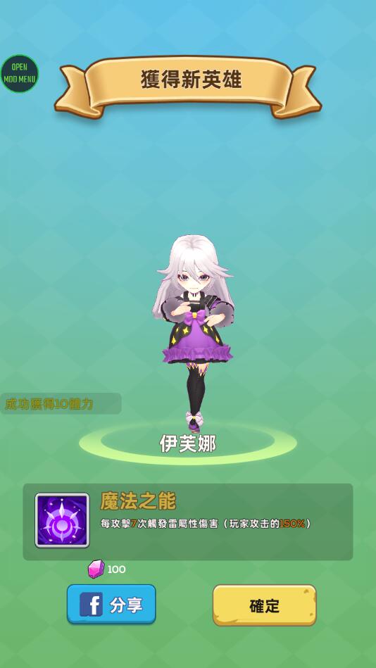 Legend Of Treasure(宝藏传说秘境2内购破解版) 1.0.8无敌版